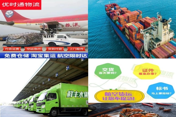 昭觉到太原航空货运公司-昭觉到太原物流专线