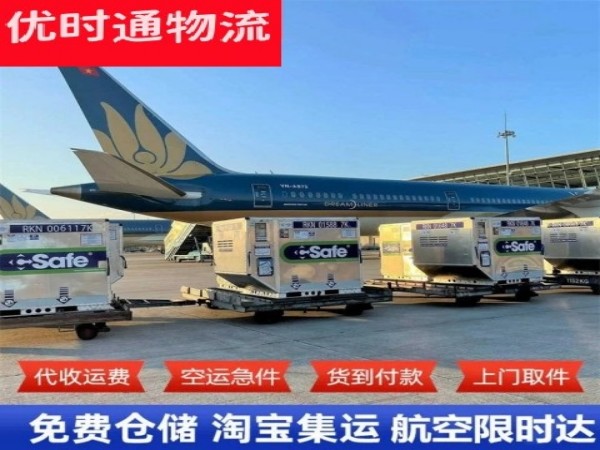 昭觉到太原空运加急专线